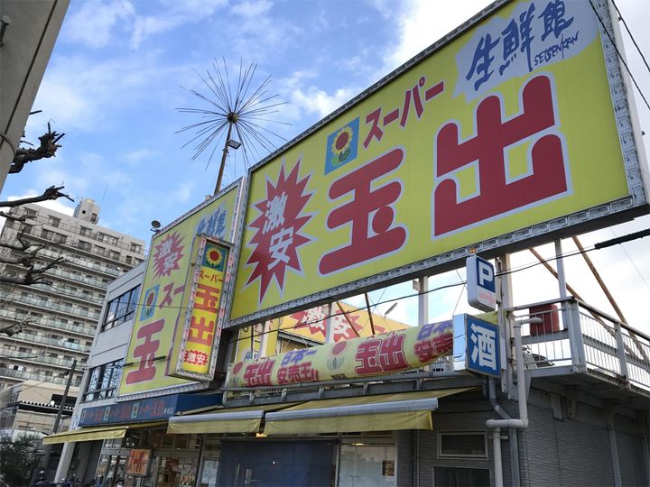 Future宿院の周辺