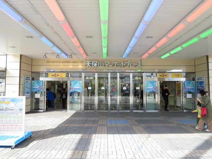 アリビオ大阪港の周辺