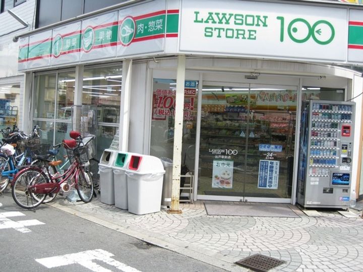ジュネス平野西の周辺