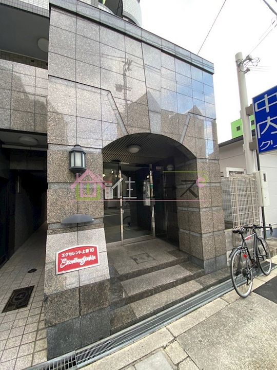 エクセレント上新10の玄関