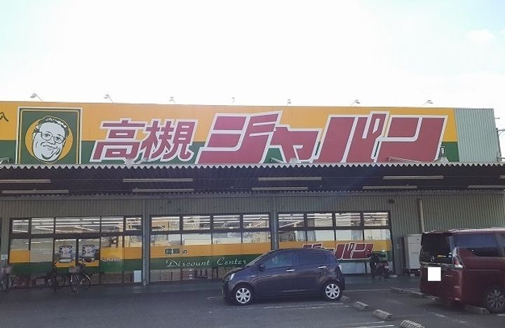 パインルーツIIの周辺