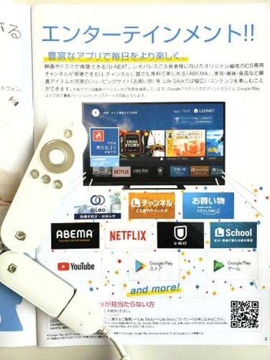 レオパレスフェリーチェのその他画像