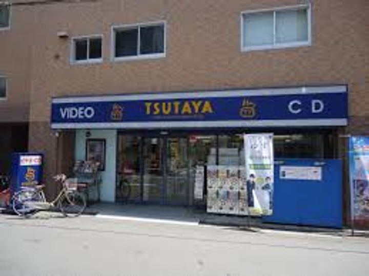 田川ロータリーハイツの周辺