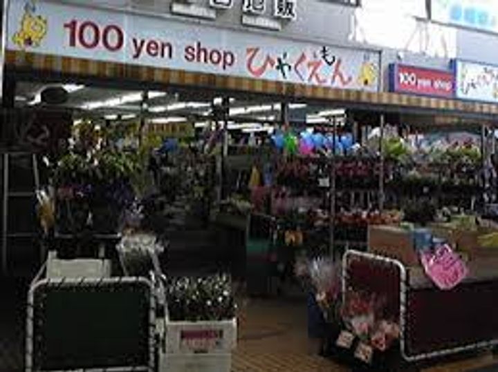 田川ロータリーハイツの周辺