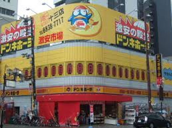 田川ロータリーハイツの周辺