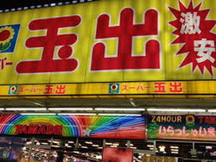 メロディーハイム大今里の周辺