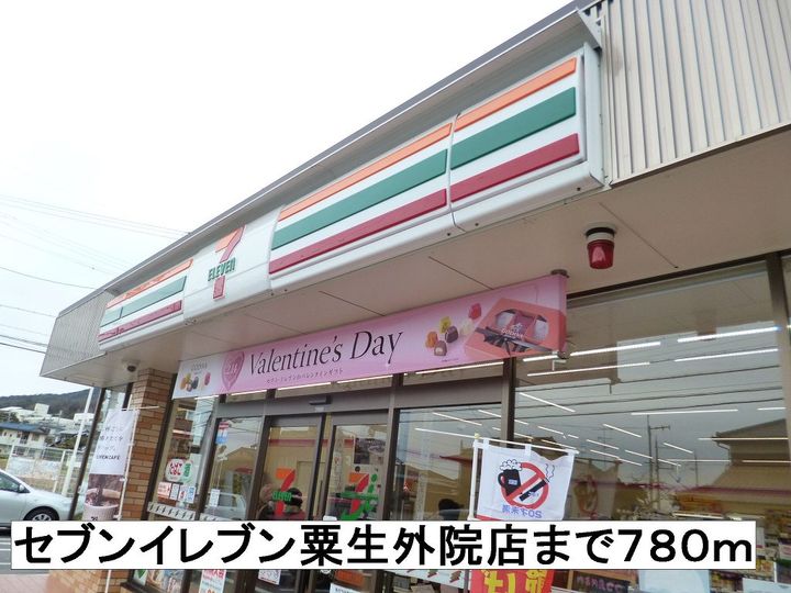 セピアコート2の周辺