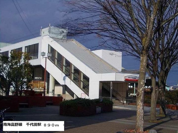 サンヒルズ千代田IIIの外観