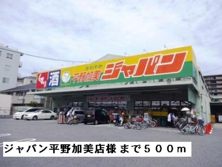 セレーノ加美の周辺