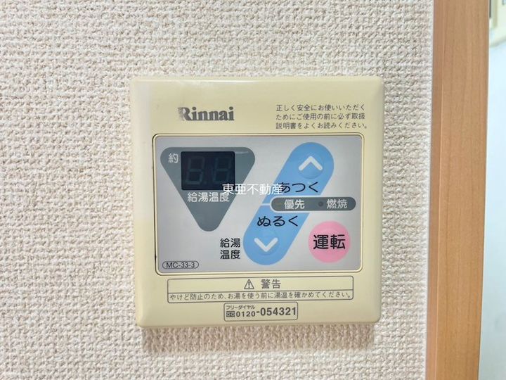 ユーミーシャトレ101のその他画像