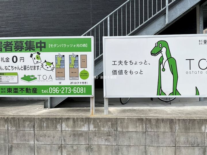 Modern Palazzo光の森101のその他画像