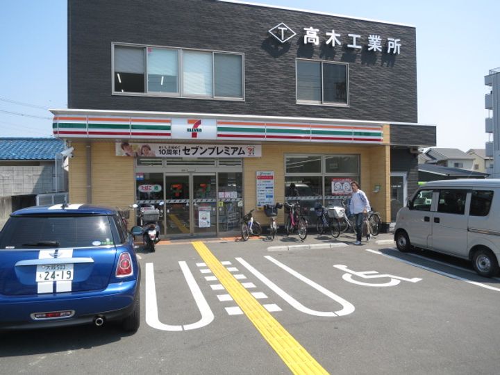 グランドール八光の周辺