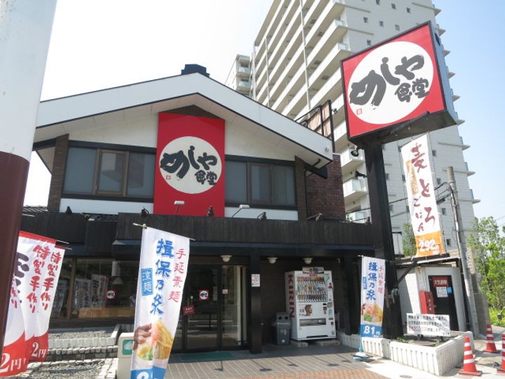 グランドール八光の周辺