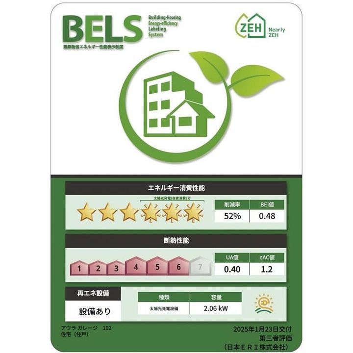 アウラガレージ(ガレージハウス)のその他画像