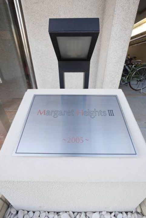 マーガレットハイツIII302の玄関
