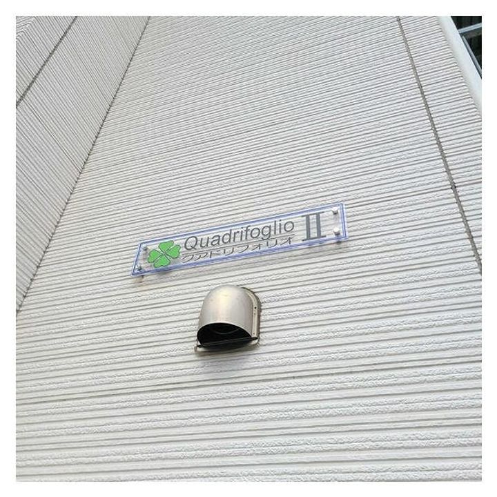 QuadrifoglioIIの玄関