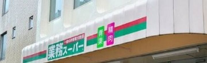 ベルシード京成小岩の周辺