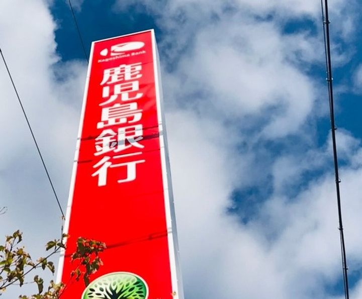 鹿児島県鹿児島市鴨池2丁目の賃貸マンションの周辺