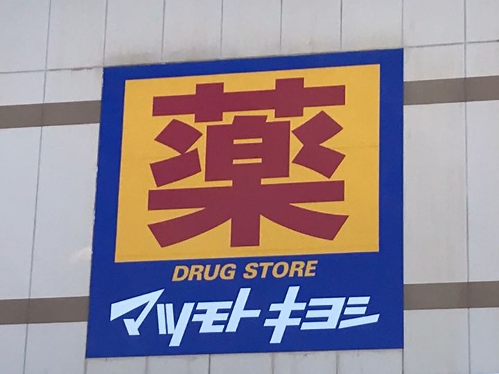 第3グリーンコーポの周辺