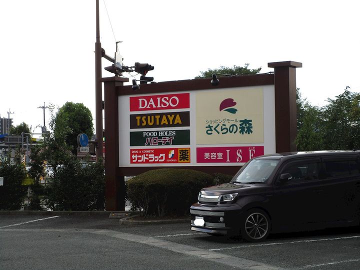 Cozy Court103の周辺