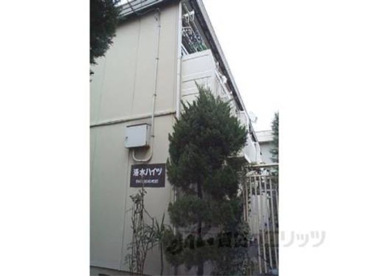 洛水ハイツ207の外観