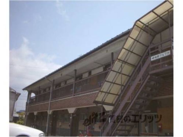 嵯峨野アルファー10の外観