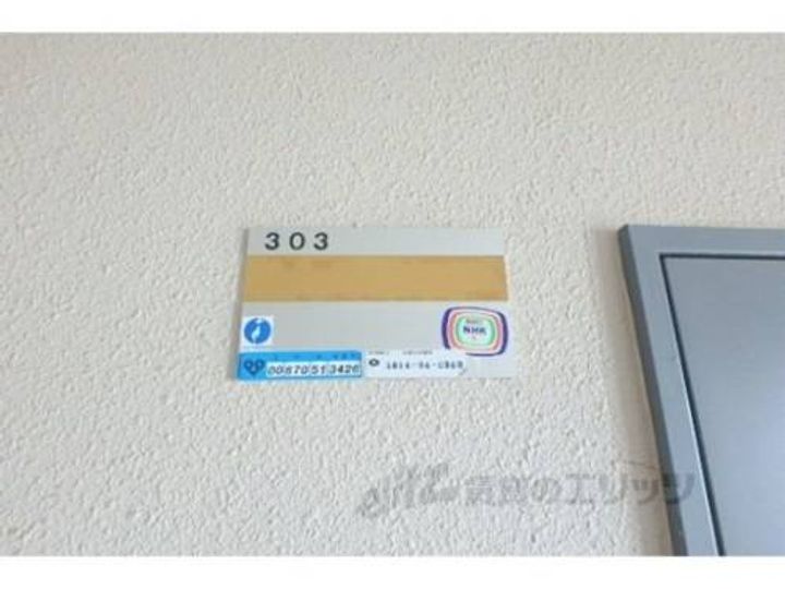 ハウスオブローゼ?303のその他画像