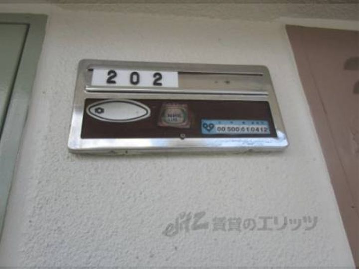 ホンダマンション202のその他画像