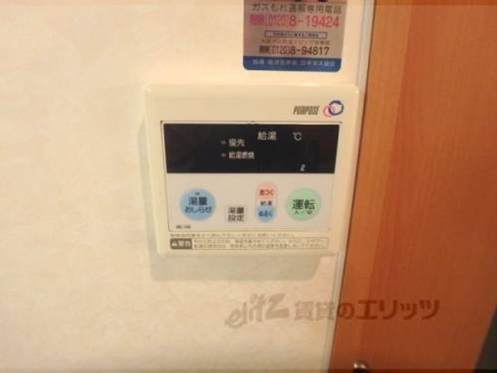 サンパティック203のその他画像