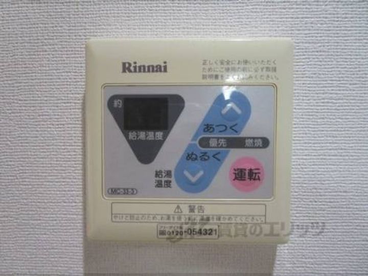 メゾン・アロー2-Iのその他画像