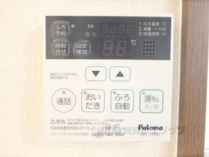 その他