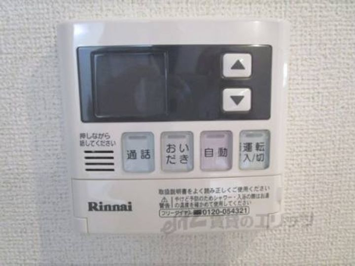 ロゼ・クリスタⅡ203のその他画像