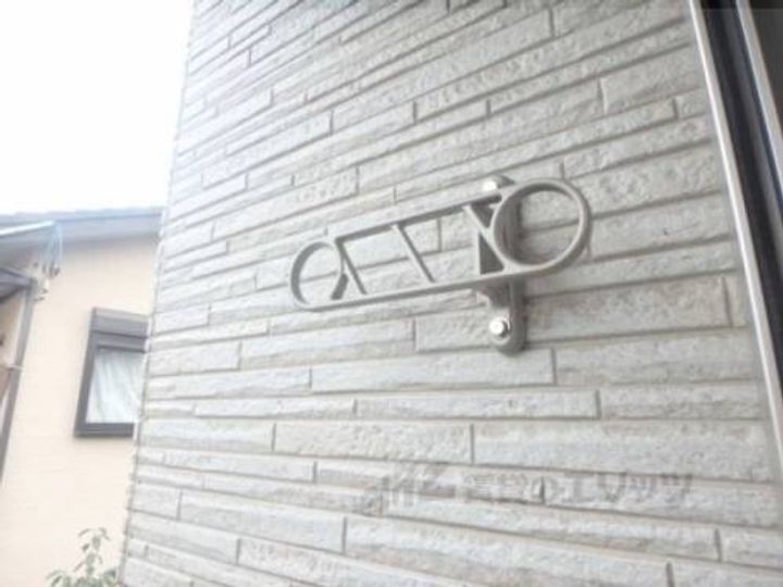 クレイノ山ノ内のその他画像