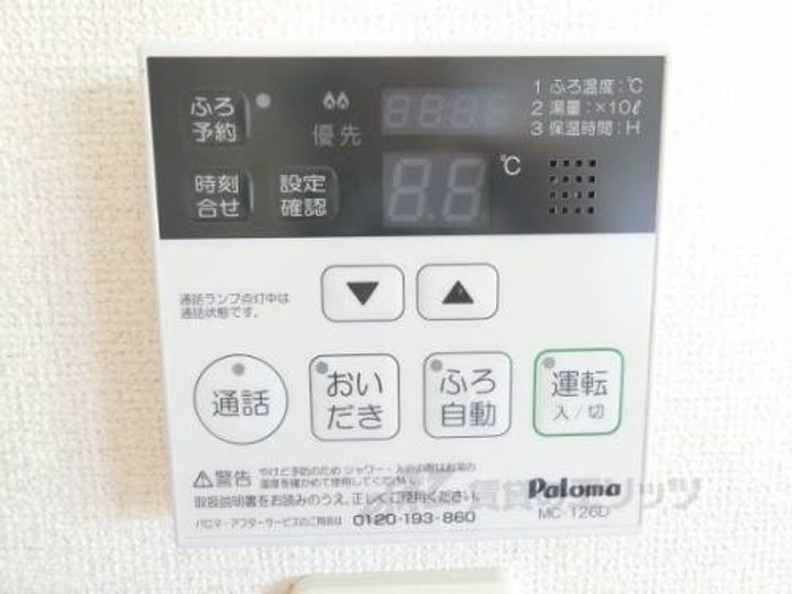 パインビレッジビオーラ204のその他画像