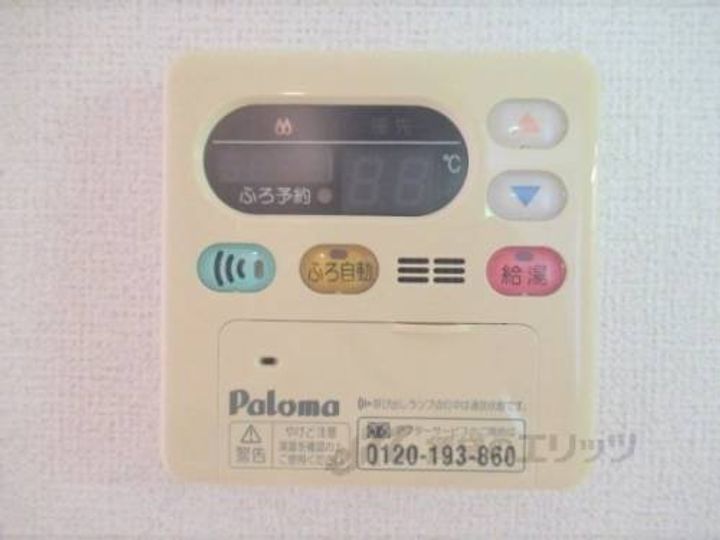 パディーポンド201のその他画像