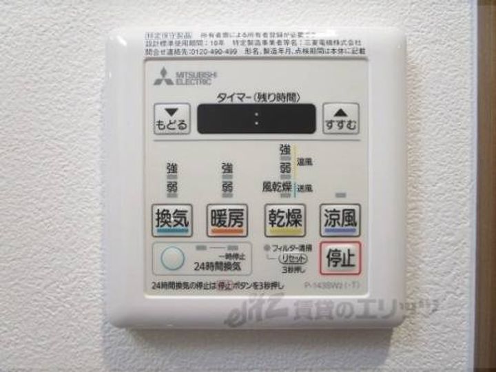 メゾン・コパン5-Cのその他画像