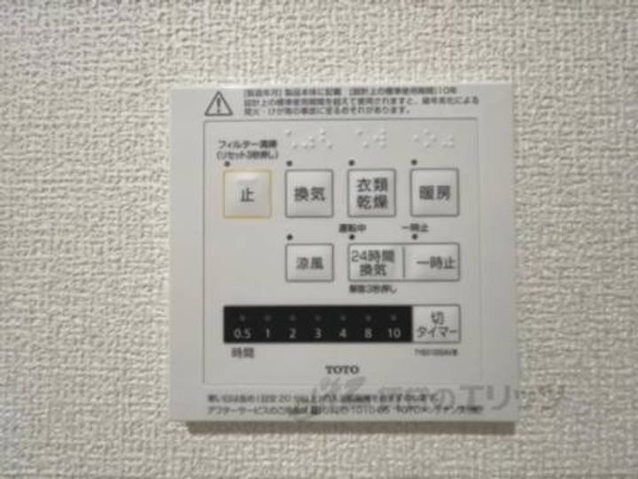 アウスレーゼ高畑のその他画像