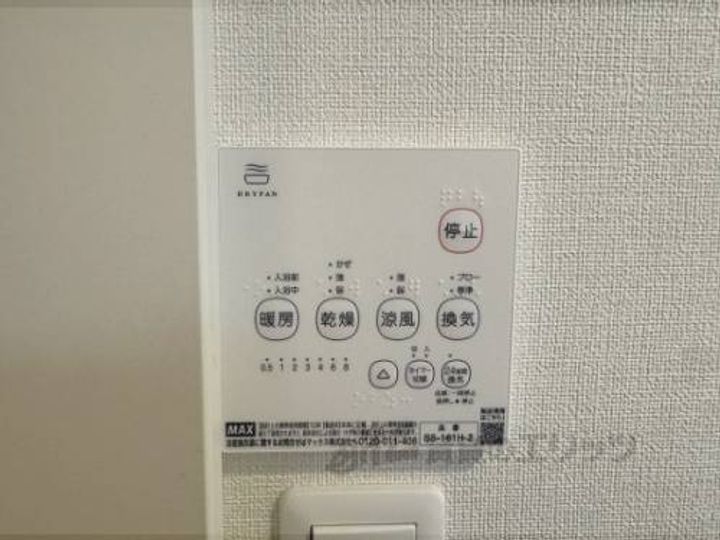 アークヴィラ東野のその他画像