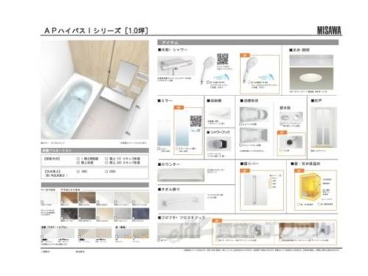 BELLE LEAD ESQUISSE301の風呂