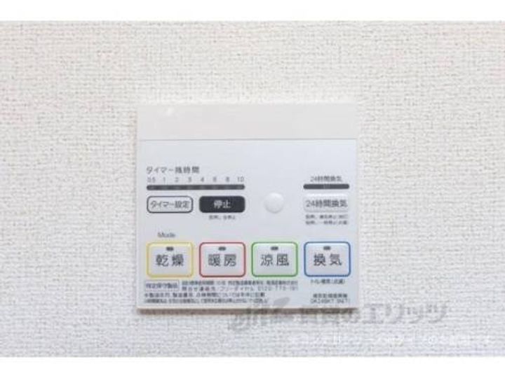 プリムローズ野村のその他画像